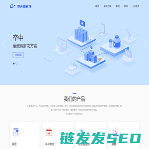 天津市中天驰软件科技开发有限公司