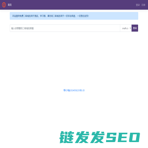 五哥二级域名分发