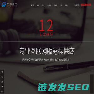 佛山网络公司