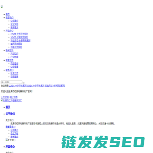 乐清市红开电器开关厂