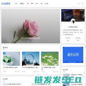 手玩咖学习笔记