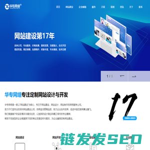 深圳网站建设