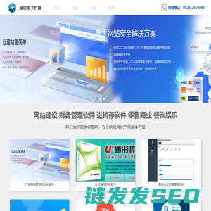 广安赛维科技公司