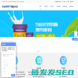 雅涂水漆