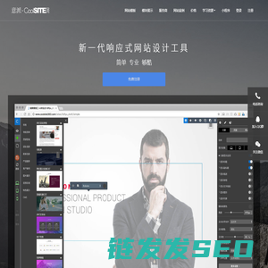 意派Coolsite360
