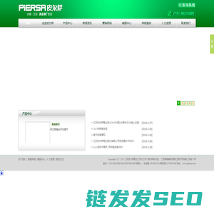 江苏皮尔萨江西分公司