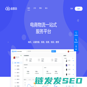 物流系统SAAS云平台