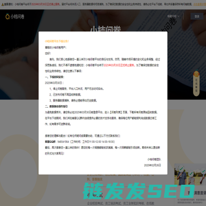 桔研问卷