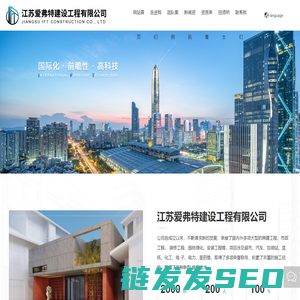 江苏爱弗特建设工程有限公司,房建工程,市政工程