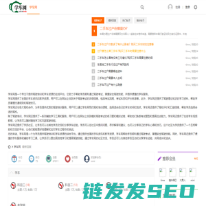 学车网