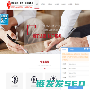 河南光法（南阳）律师事务所