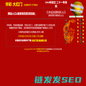 华彩网