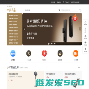 小米有品