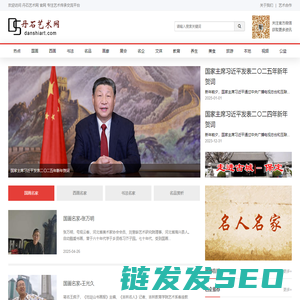 丹石艺术网