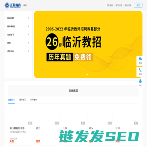 正蒙云课堂