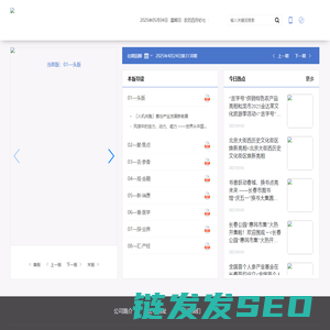 财富吉林数字报平台