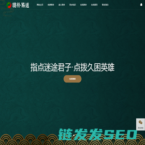 真人算命一条街