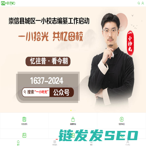 一小拾光
