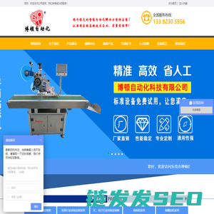 东莞市博顿自动化科技有限公司