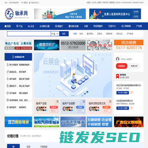 轴承网