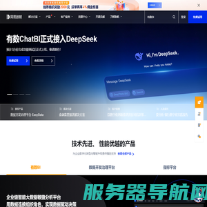 网易数帆