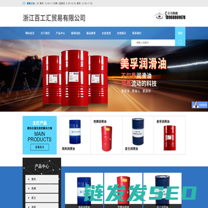 浙江百工汇贸易有限公司