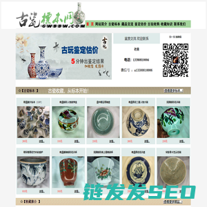 【古瓷标本网】古玩收购