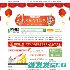 中药材信息