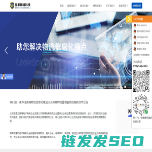 海外仓系统,电商仓储系统,国际快递系统,国际小包系统,国际转运系统,货代系统