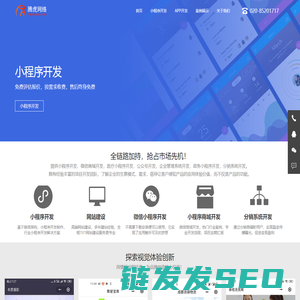 广州小程序开发