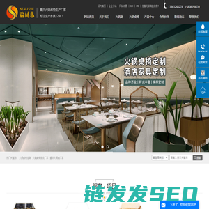 火锅桌椅定做