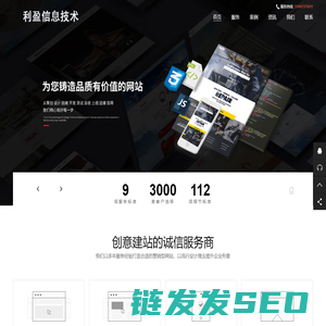 沈阳市利盈信息技术有限公司
