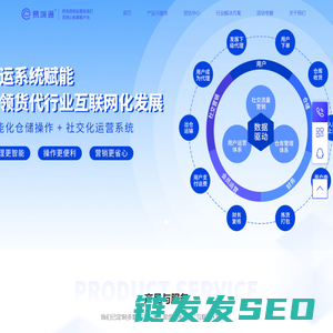 易境通