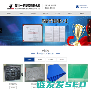 HDPE板材,TPU板材,ABS板材,共挤TPU板材厂家,昆山一格塑胶有限公司【官网】