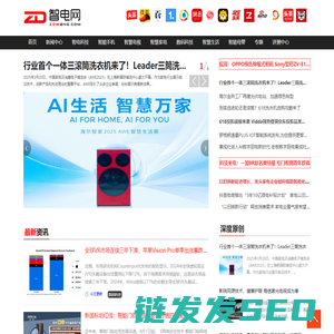 智电网