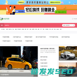电动汽车网