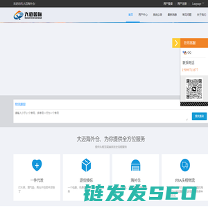 大迈海外仓