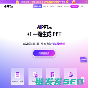 AiPPT