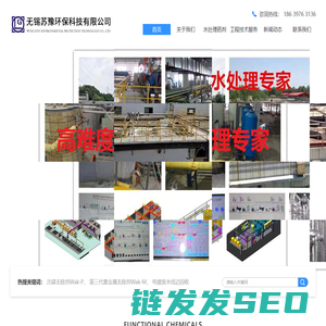 无锡苏豫环保科技有限公司
