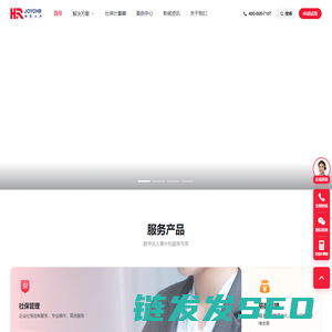 今元人才首页