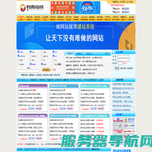 福州书香网络公司