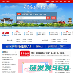 莆房网