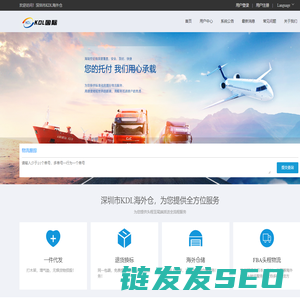 深圳市KDL海外仓