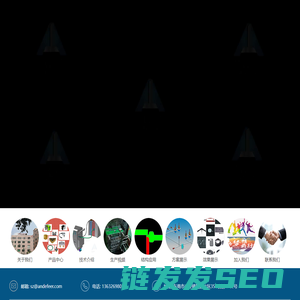 安德菲尔模内热切(东莞）有限公司