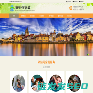 广州黄蚣强商贸商行