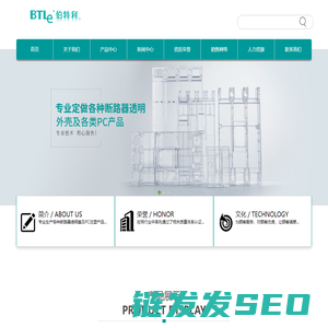 pc透明盖