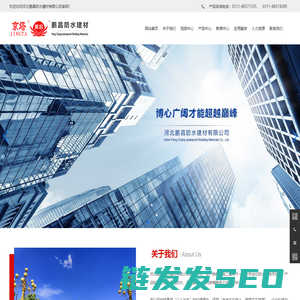 河北鹏昌防水建材有限公司