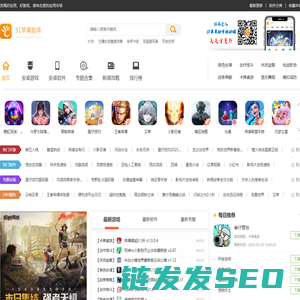 51苹果助手