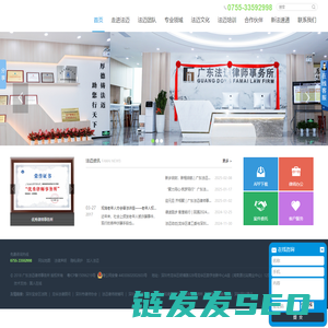 -广东法迈律师事务所-官网-龙华律师事务所