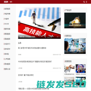 教育